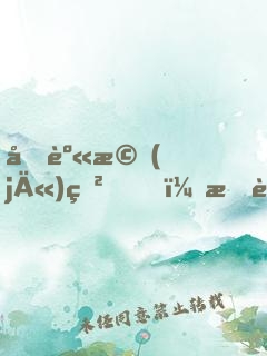 化身機(jī)甲，我能無限進(jìn)化